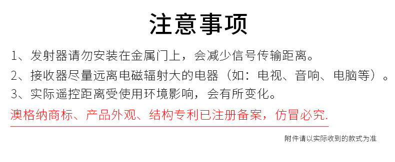 高度防水自发电不用电池的无线(图1)