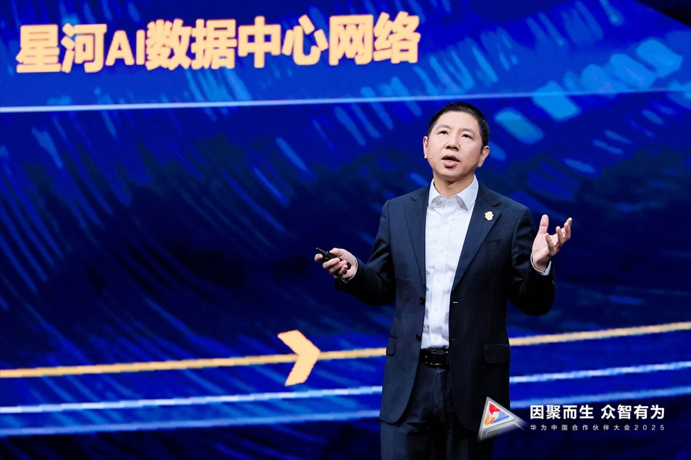 华为升级星河AI网络携手伙伴打造AI-Powered品智联接跃升数智生产力