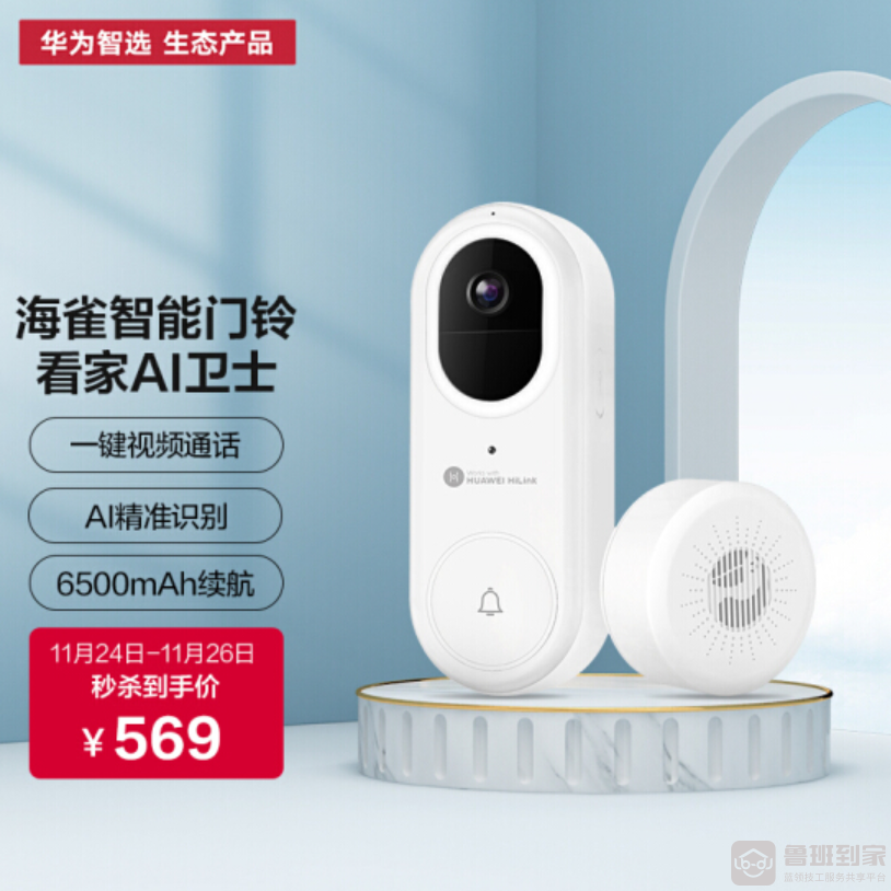 家用智能可视门铃哪个牌子好(8款智能可视门铃推荐)(图4)