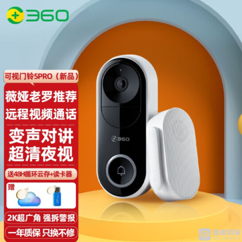 家用智能可视门铃哪个牌子好(8款智能可视门铃推荐)(图5)