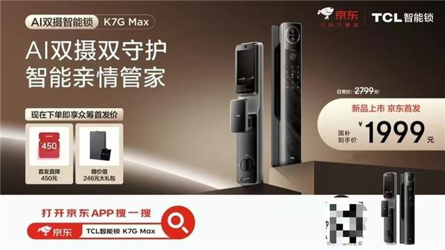 618智能锁选购指南：五款热门产品深度横评家庭安全该托付给谁？(图7)