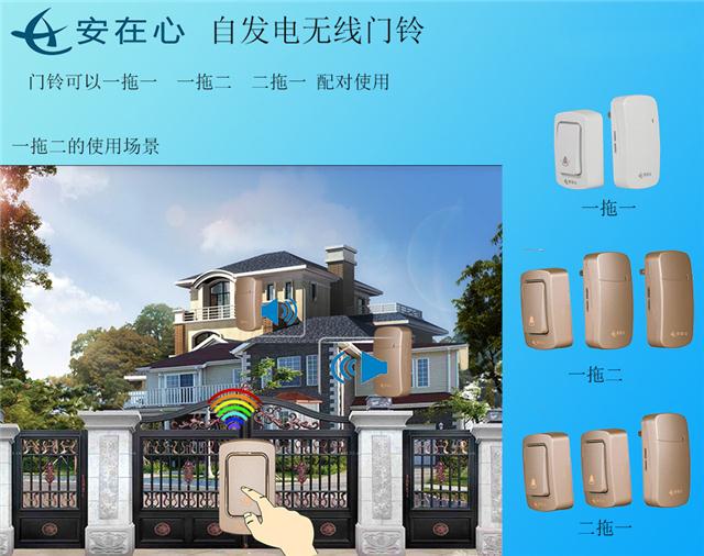 自发电无线门铃实力厂家品质保证！