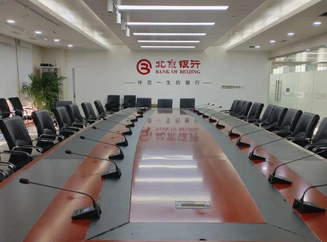 效能升级智享无界—安度全数字无线会议系统赋能北京银行高效会议生态