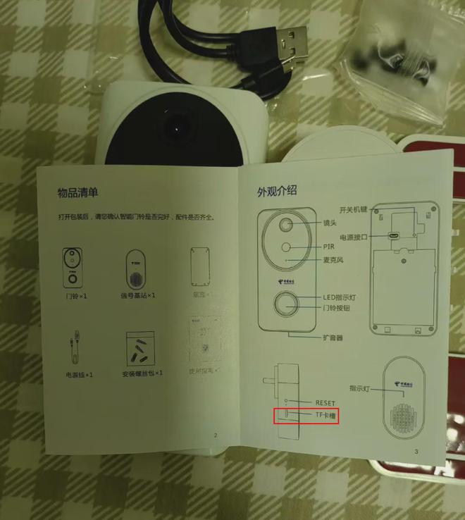 30元的可视智能门铃支持TF卡本地存储不用花冤枉钱！(图4)