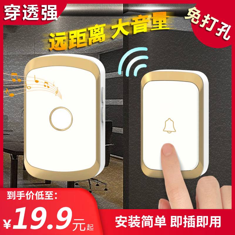 希崖高音质无线门铃家用防水超远距离电子智能遥控门铃开关呼叫器