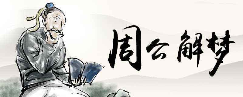 梦见门铃是什么预兆(图1)