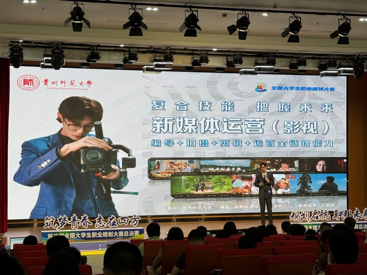1金1铜！贵师大学子在第二届全国大学生职业规划大赛中喜获佳绩(图2)