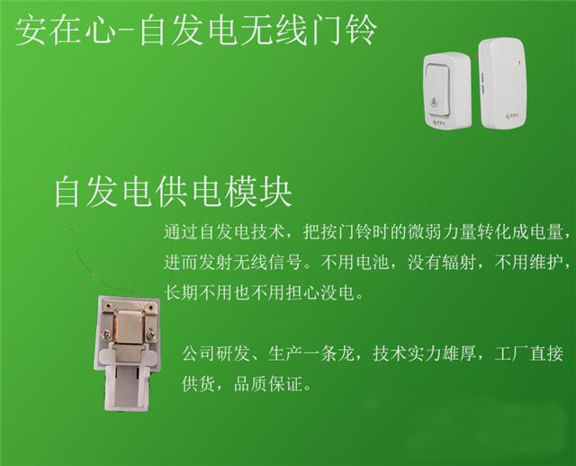 自发电无线门铃厂家直销(图2)