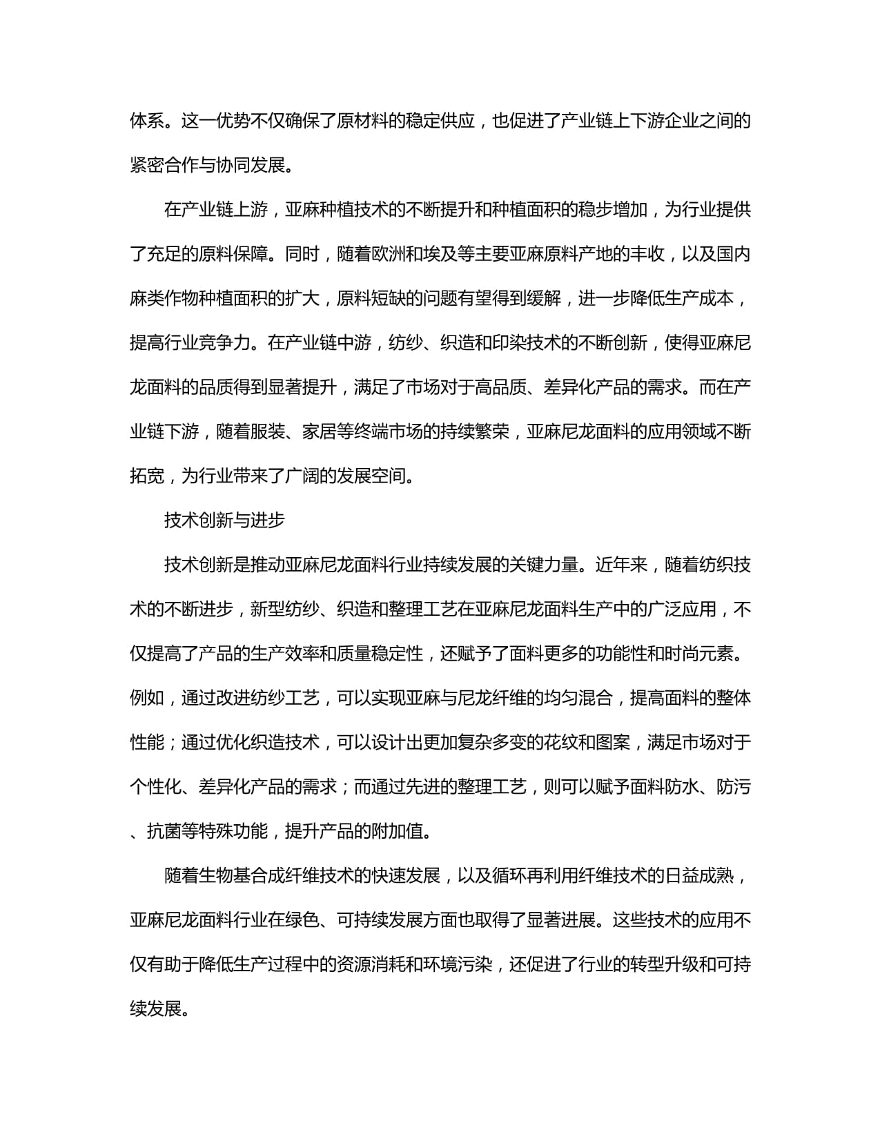 国内又一企业攻关丁二烯法己二腈技术！(图1)