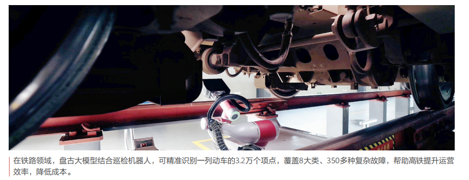华为的2024年：以全面智能化为锚点重塑数字世界底层逻辑(图3)