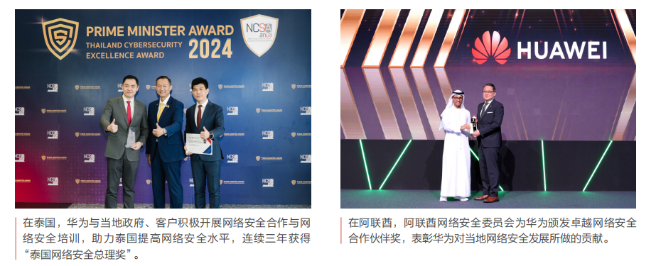 华为的2024年：以全面智能化为锚点重塑数字世界底层逻辑(图5)
