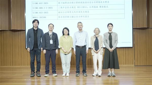正式发布！视源股份主导制定《面向会议场景无线传屏技术规范》团体标准