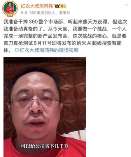四年研发砸超127亿三六零亏损难止支柱业务六连降AI业务难解困局(图2)