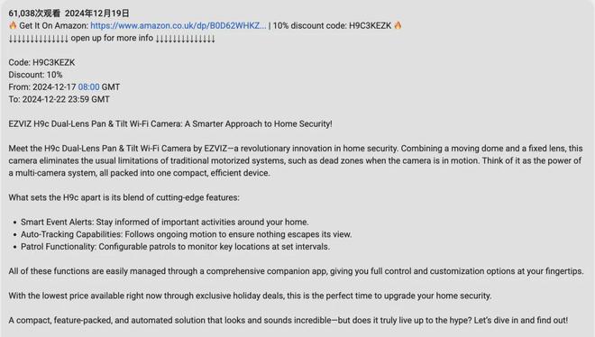 EUFY、Reolink、EZVIZ三家头部安防出海品牌合作红人名单(图8)