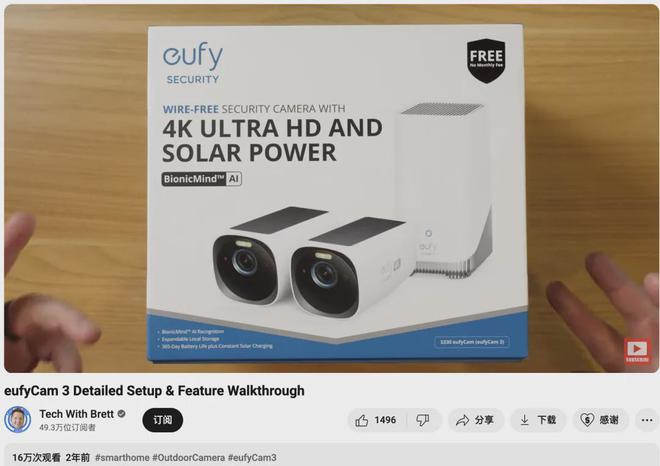 EUFY、Reolink、EZVIZ三家头部安防出海品牌合作红人名单(图15)