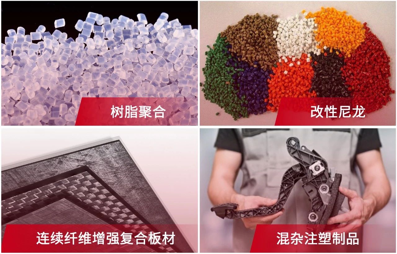 聚赛龙：携机器人新兴材料亮相杭州机器人展