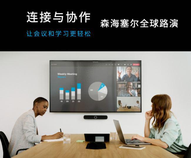 森海塞尔2025全球路演中国区首站(图3)
