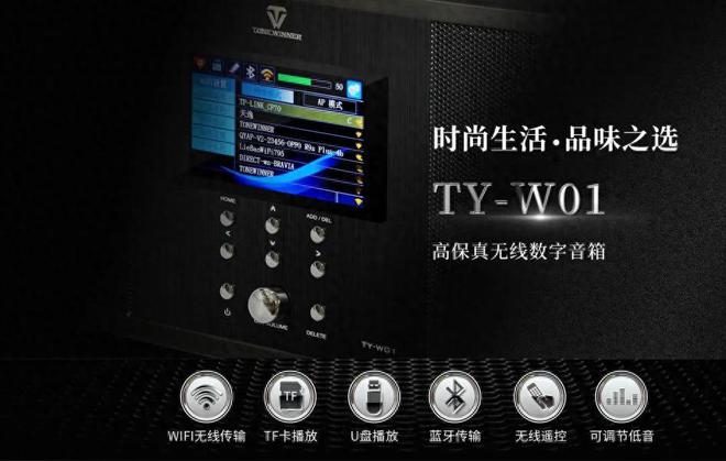 Hi-Fi无线不设限！它将重塑数字音箱新体验(图1)