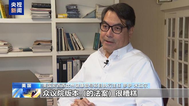 美国“大而美”法案冲击中低收入人群 或致近1200万人失去医保(图2)