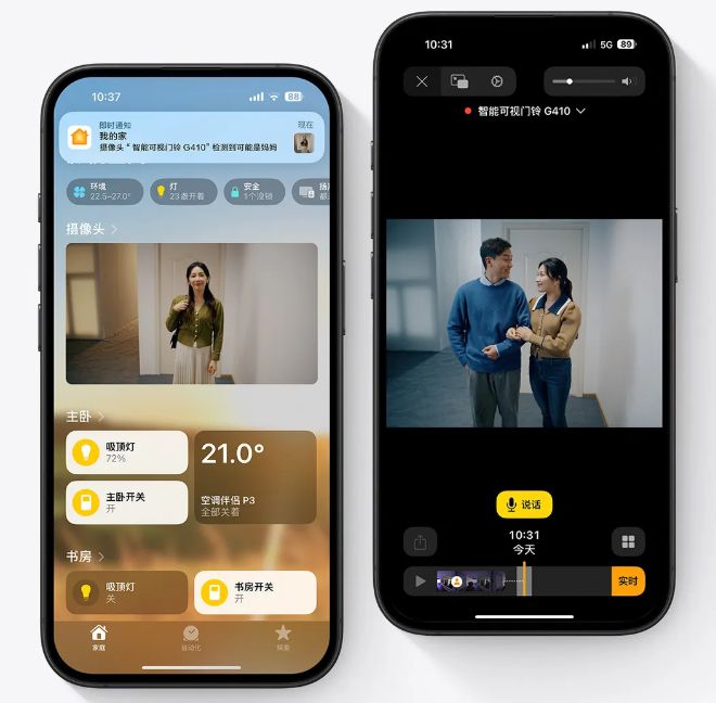 Aqara 智能可视门铃 G410 网关版开售：支持苹果 HomeKit(图3)