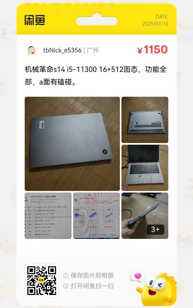 捡漏汇总：30元智能可视门铃大量流入闲鱼(图3)