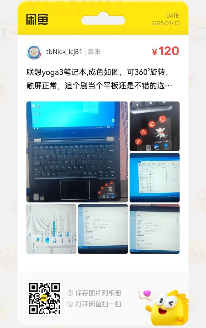 捡漏汇总：30元智能可视门铃大量流入闲鱼(图2)