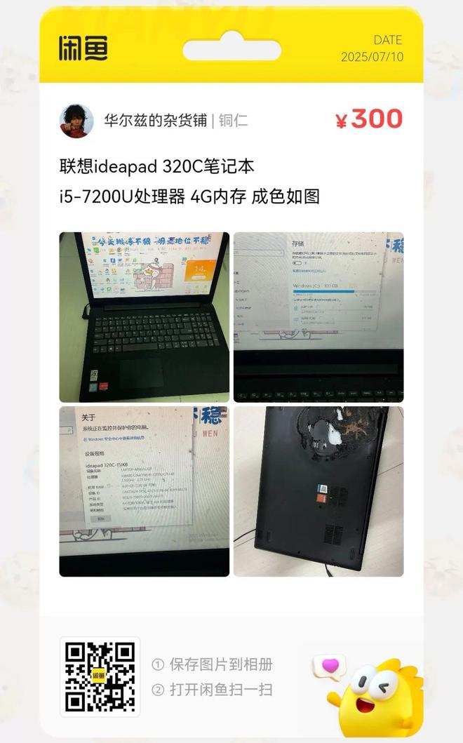 捡漏汇总：30元智能可视门铃大量流入闲鱼(图4)