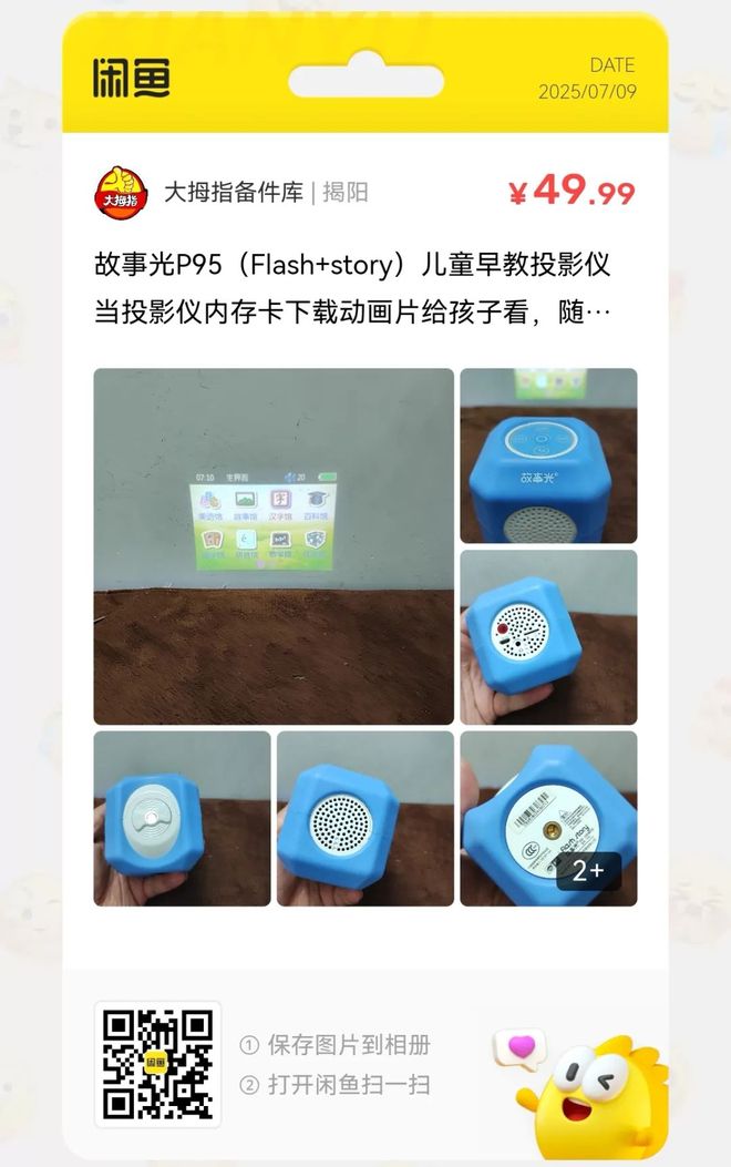 捡漏汇总：30元智能可视门铃大量流入闲鱼(图6)