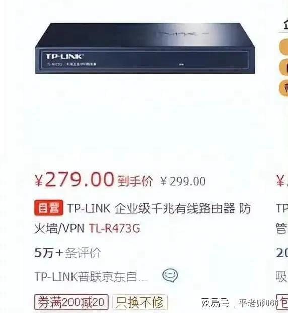 高校花85万买路由器网购价格仅299元谁在暗中操作(图6)