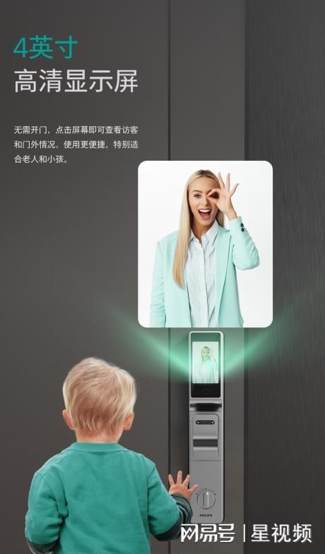 家庭智能门锁哪个品牌好？飞利浦智能锁704FVP诠释安全之选(图3)