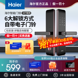 智能门锁行业十大品牌品质和口碑都很放心尤其是前三名(图1)