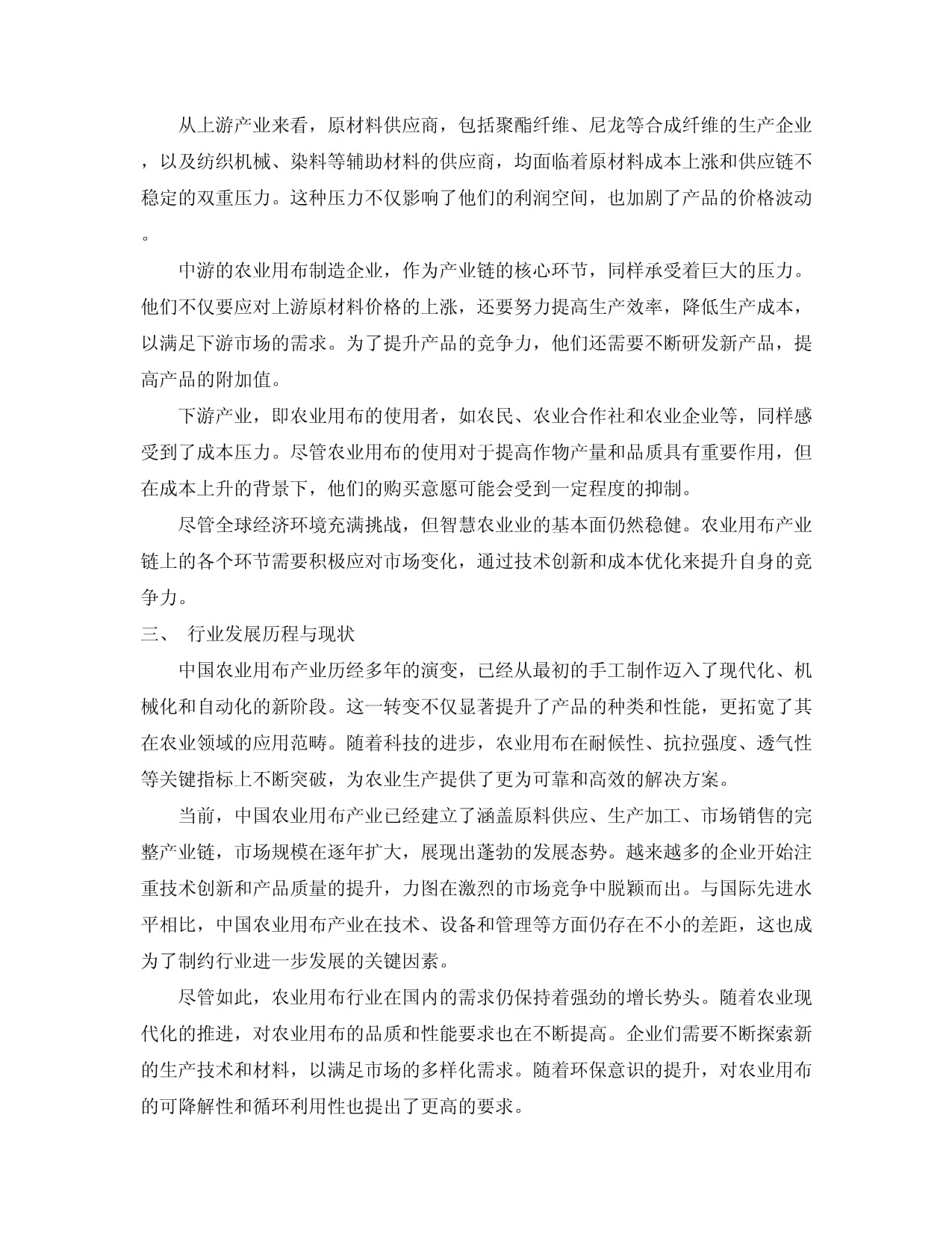 河南引领绿色革命2024年度产业链升级改造实施指南发布(图1)