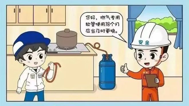 【燃气安全】安全用气防患未“燃”——燃气知识宣传(图3)