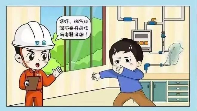 【燃气安全】安全用气防患未“燃”——燃气知识宣传(图12)