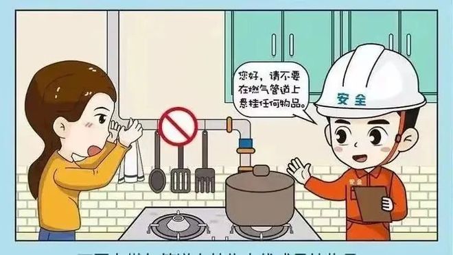 【燃气安全】安全用气防患未“燃”——燃气知识宣传(图11)