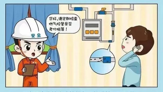 【燃气安全】安全用气防患未“燃”——燃气知识宣传(图10)