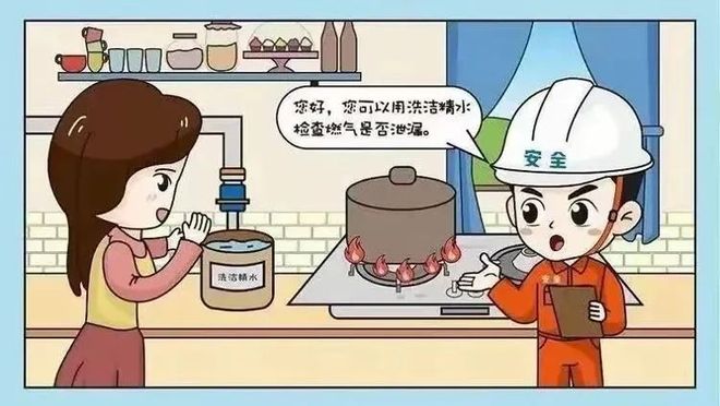 【燃气安全】安全用气防患未“燃”——燃气知识宣传(图9)