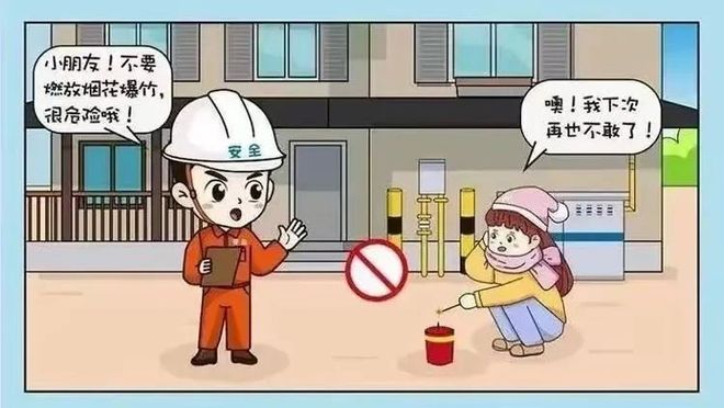 【燃气安全】安全用气防患未“燃”——燃气知识宣传(图15)