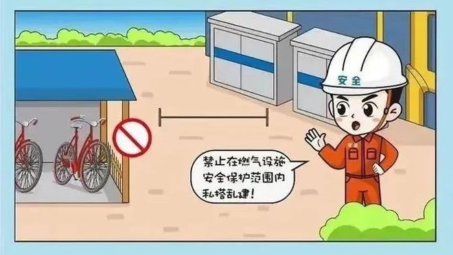 【燃气安全】安全用气防患未“燃”——燃气知识宣传(图20)
