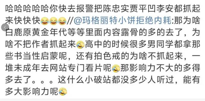 关于黄文量刑问题讨论重点咋又偏了(图2)