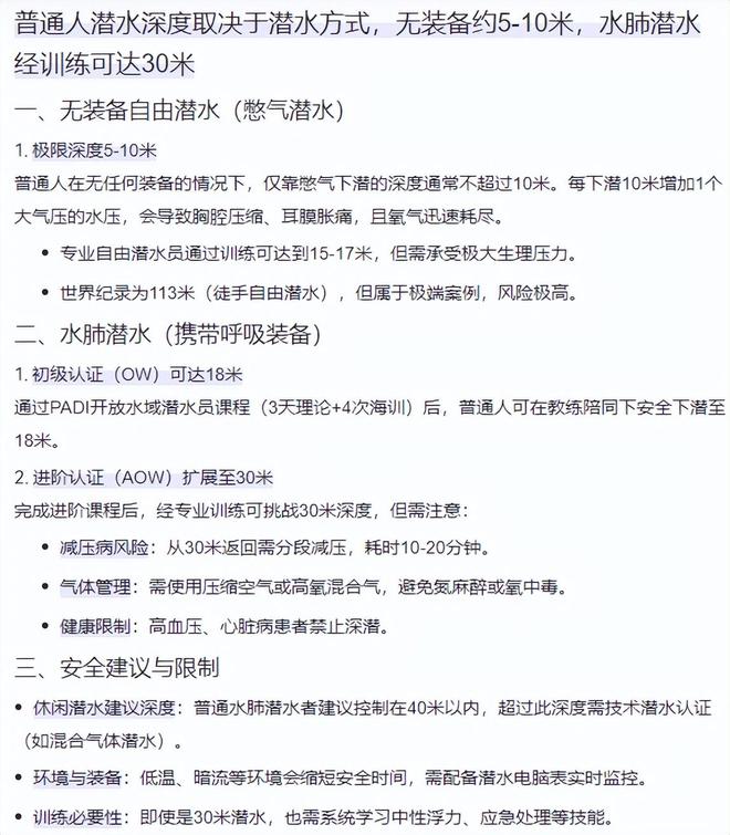 可惜了！捞相机命丧印尼海底的女子照片曝光长相大气端庄(图5)