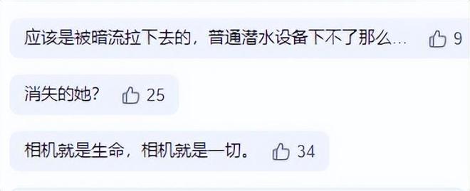 可惜了！捞相机命丧印尼海底的女子照片曝光长相大气端庄(图6)