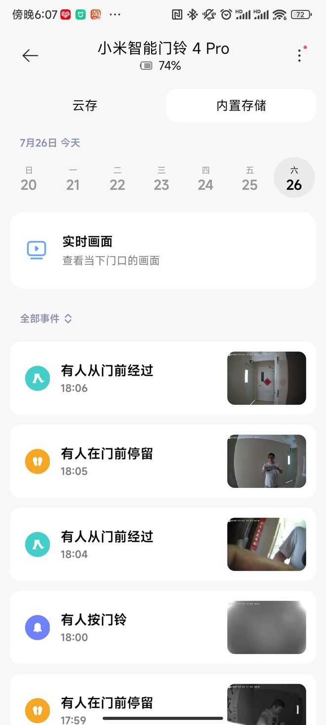 门锁猫眼坏了后我为啥认准了小米智能门铃4 Pro？(图8)