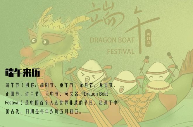 今年端午节不一般是60年难得一遇它有五大特点早看早知道(图4)