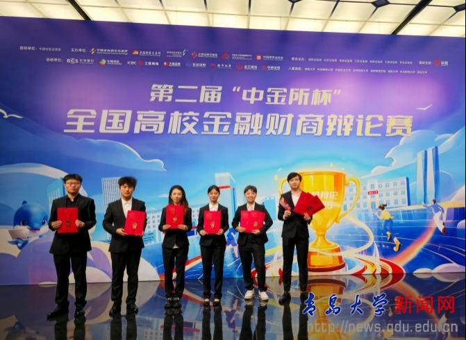我校代表队在第二届“中金所杯”全国高校金融财商辩论赛中入围全国八强(图1)