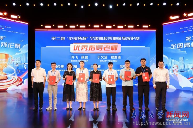 我校代表队在第二届“中金所杯”全国高校金融财商辩论赛中入围全国八强(图2)