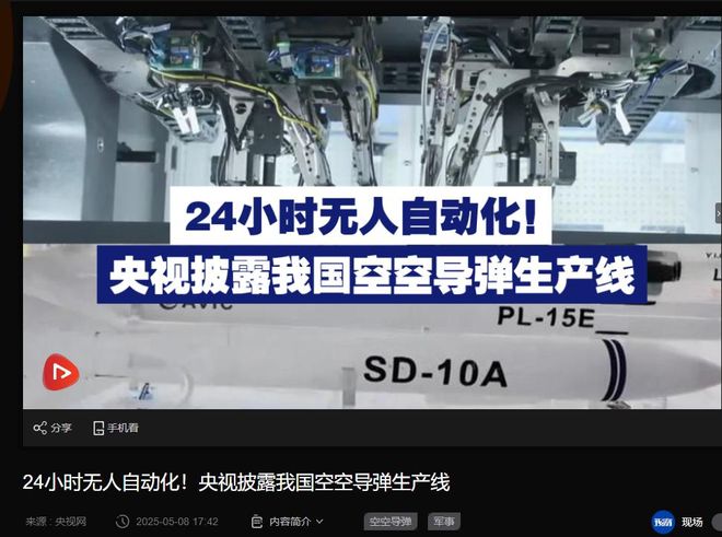 霹雳-15E传遍世界全球聚焦美国机密信息泄露事件。(图6)