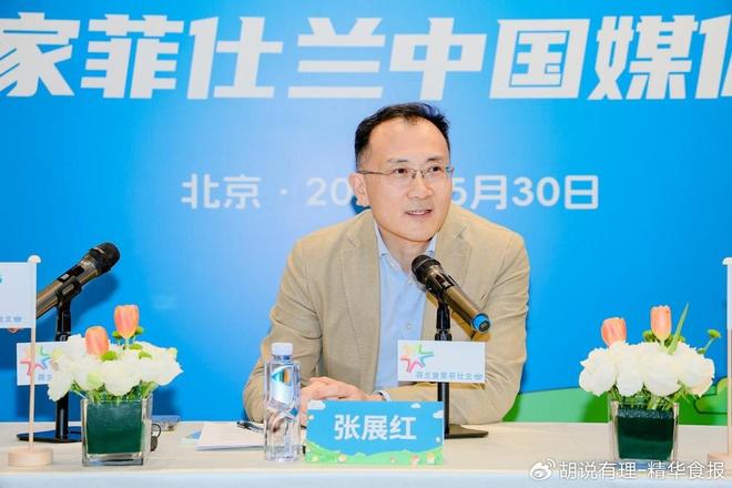 菲仕兰中国新帅张展红：再冲双位数增长我们很自信(图1)