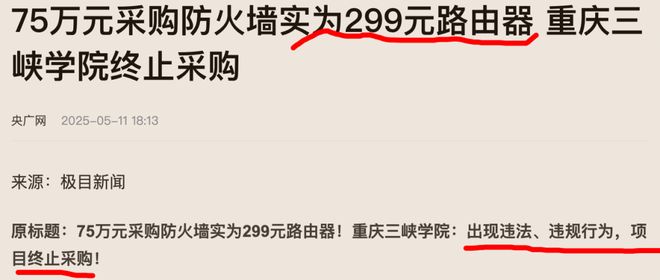就算给你机会你敢把290块钱的东西卖75万吗？这就是扎心的现实(图1)