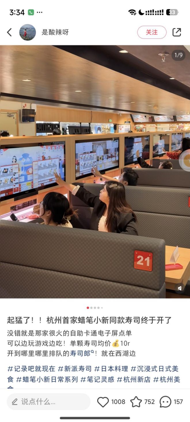 “寿司界的萨莉亚”正在批量涌现(图8)